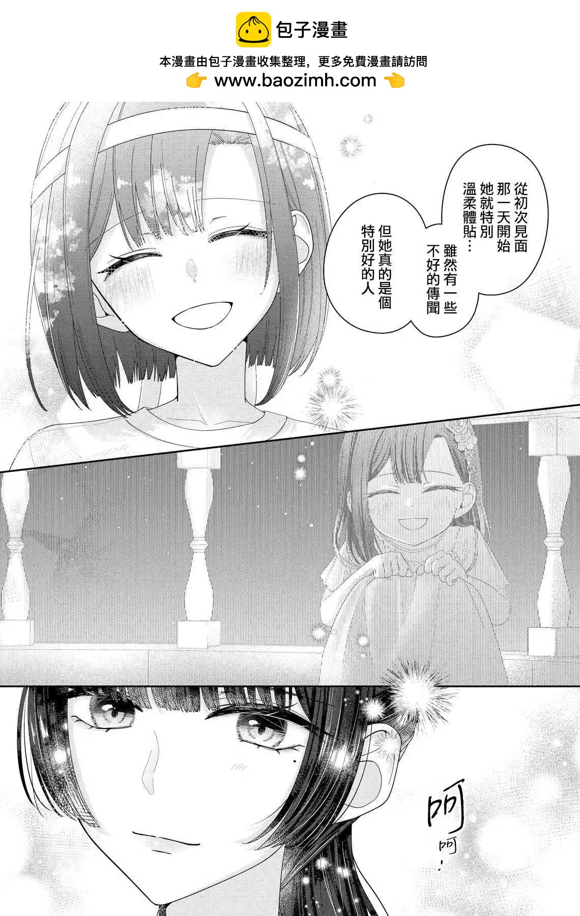 第14话12