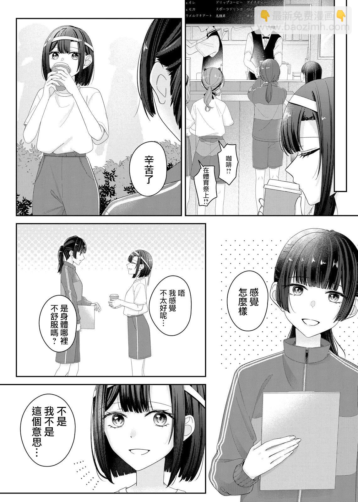 第14话9