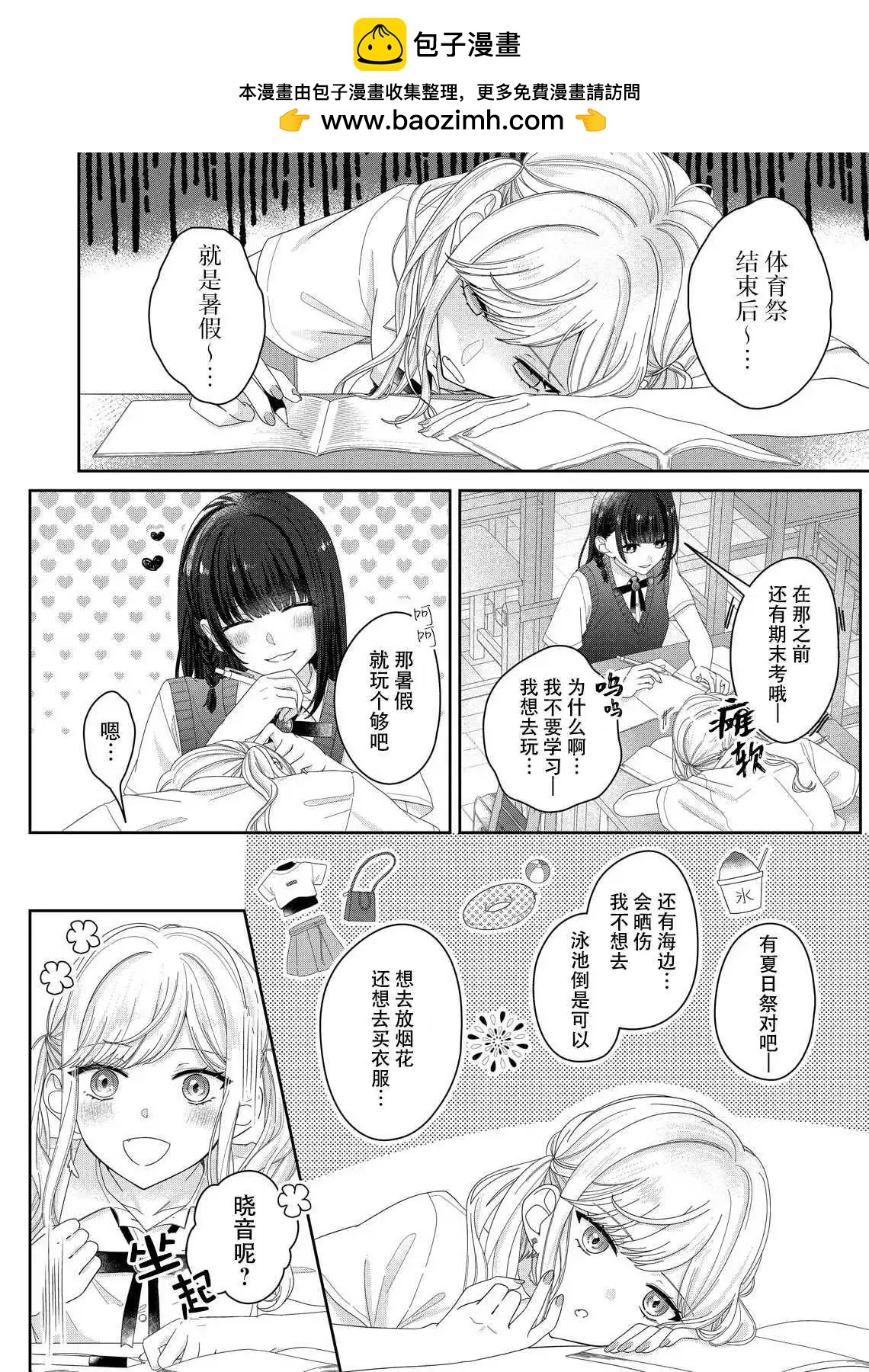 第16话10