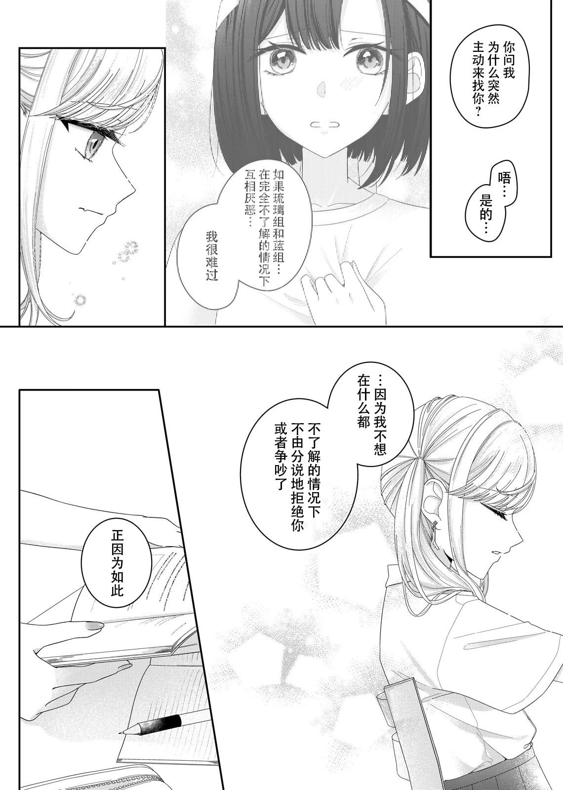 第16话19