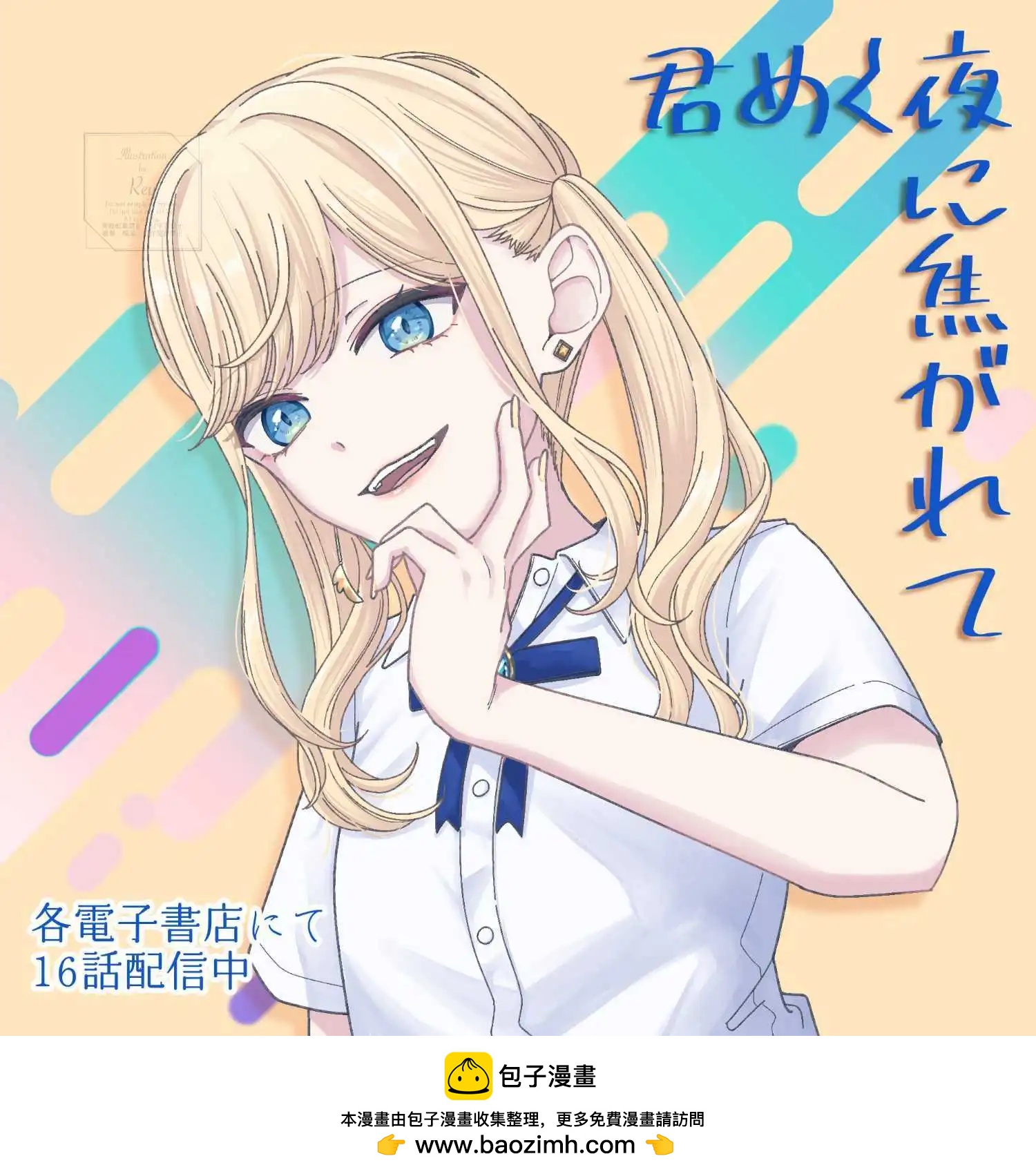 第16话23