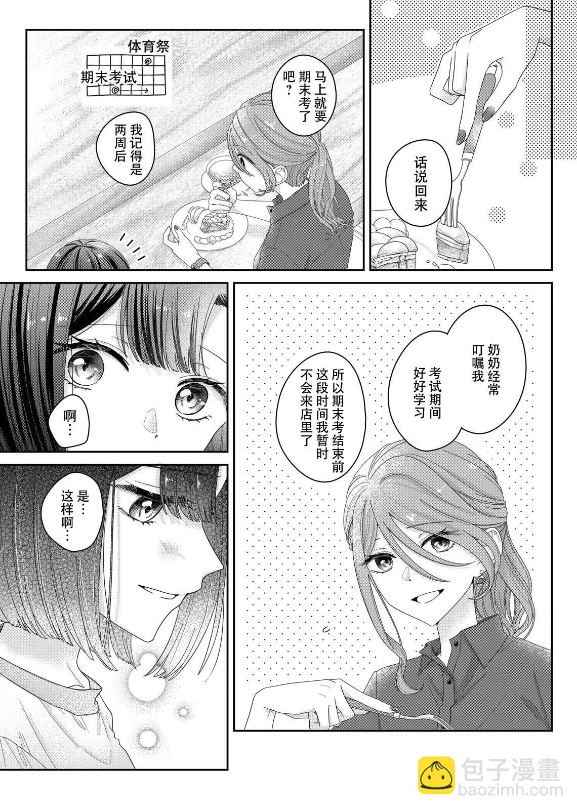 第16话6