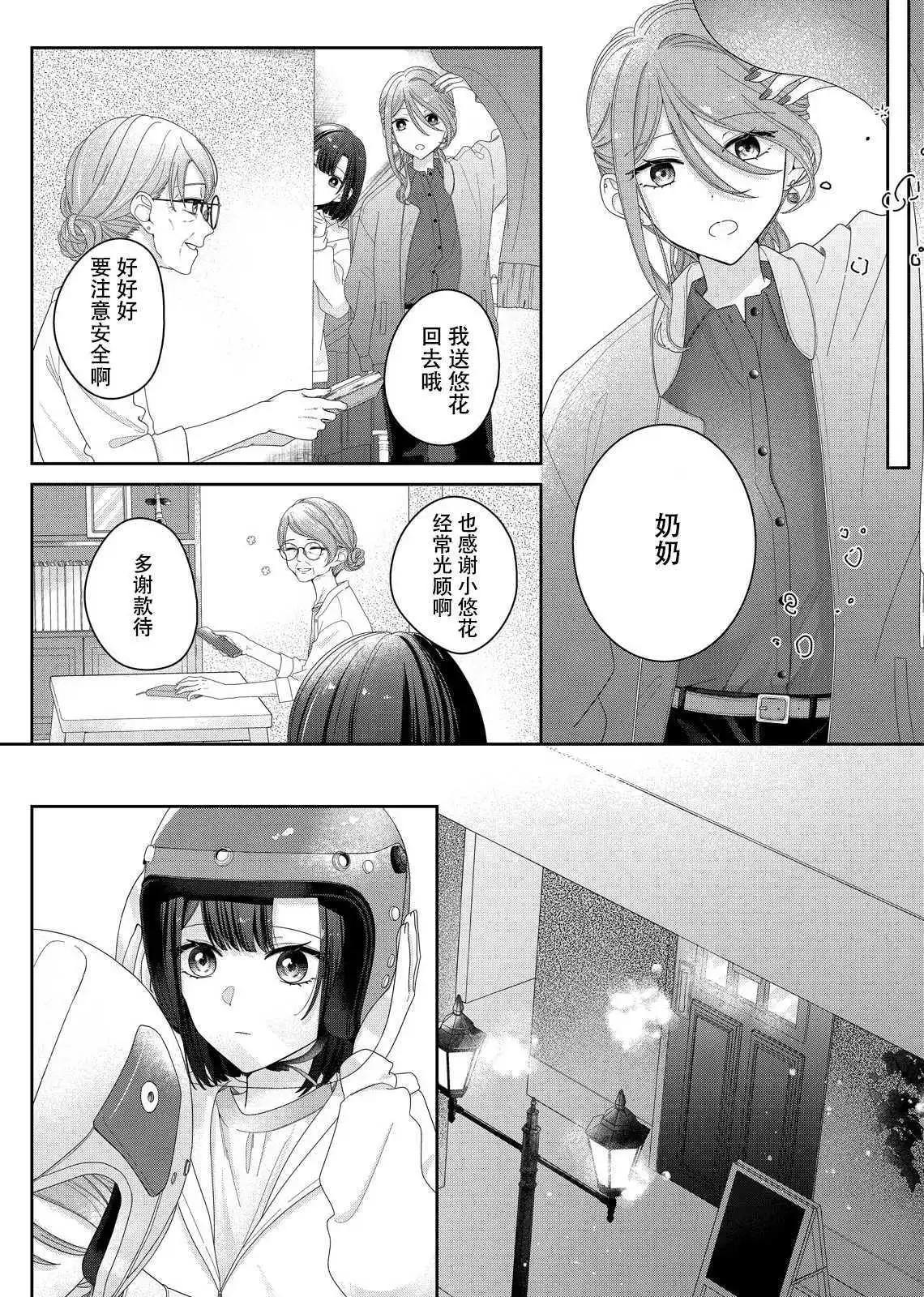 第16话8