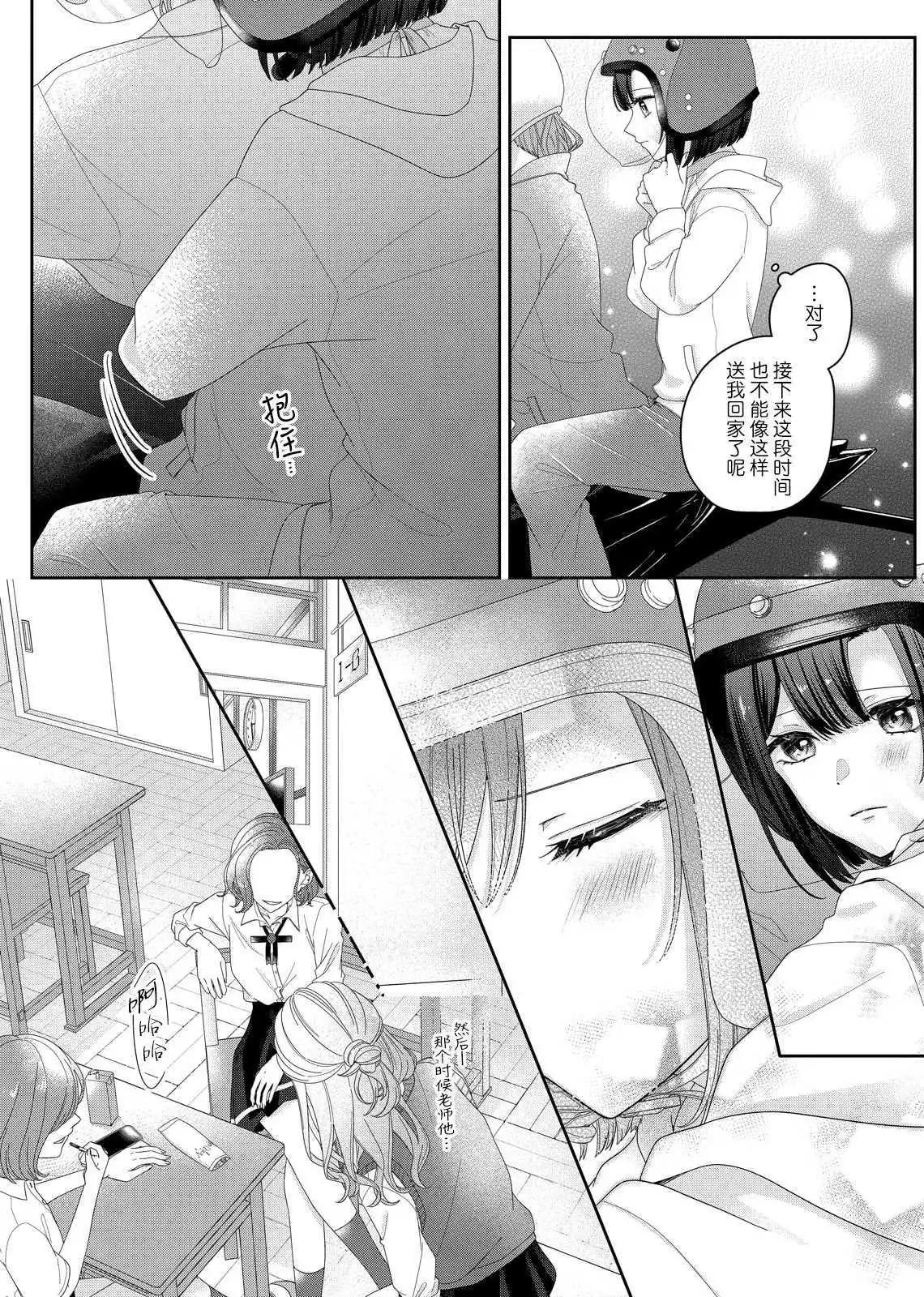 第16话9