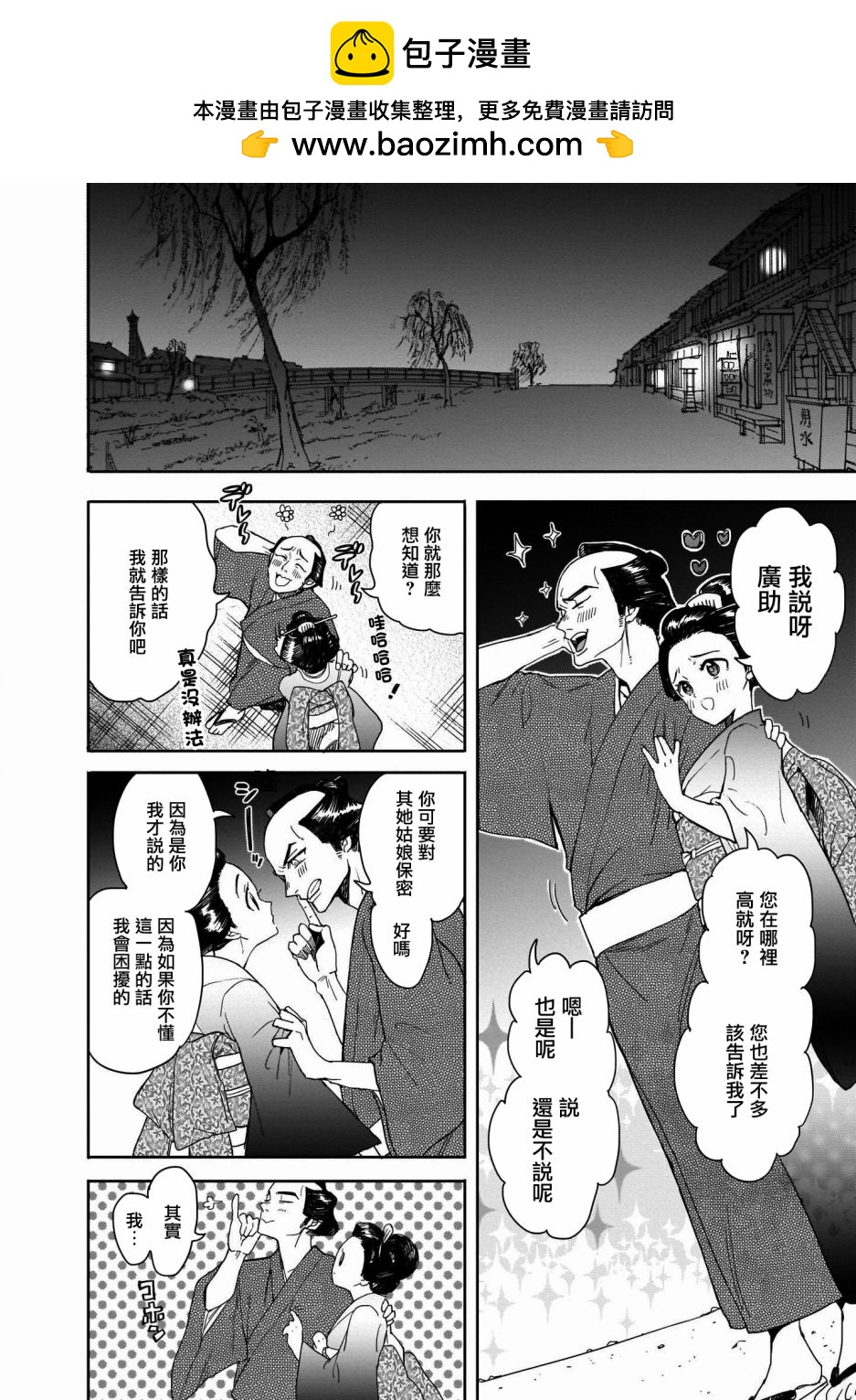 第06话1