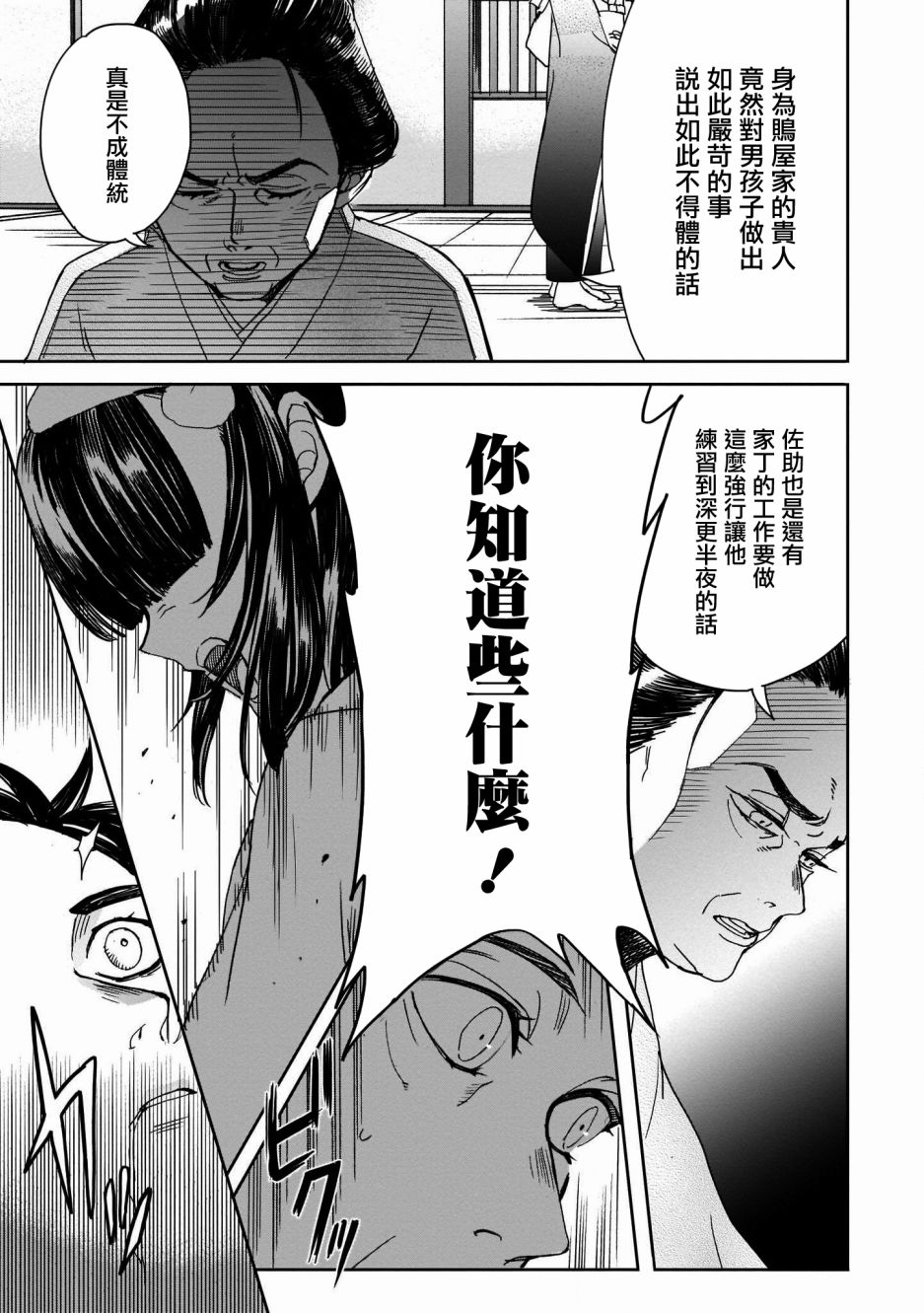 第06话10
