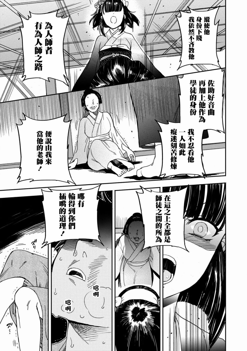 第06话12