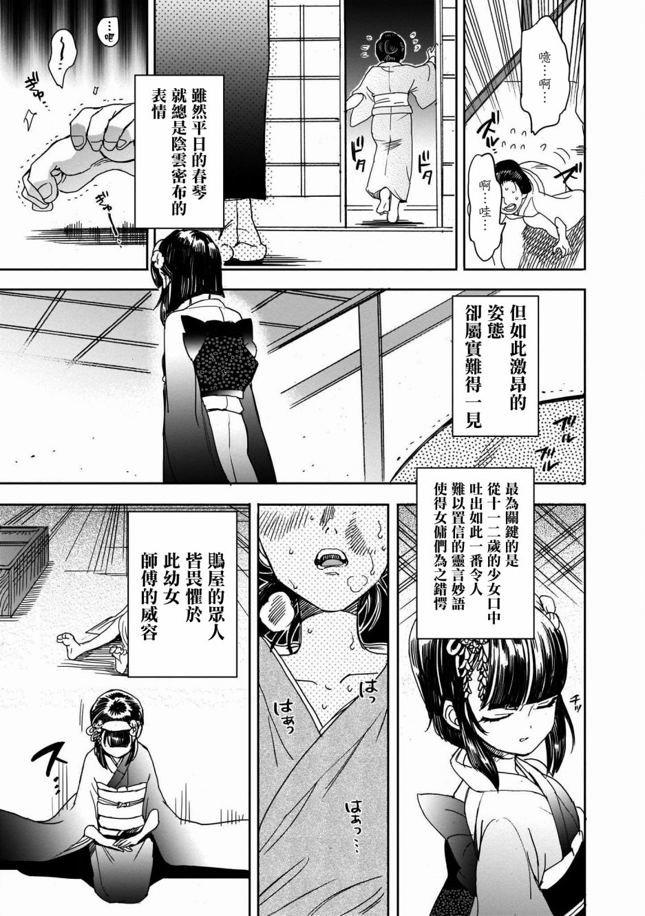 第06话14