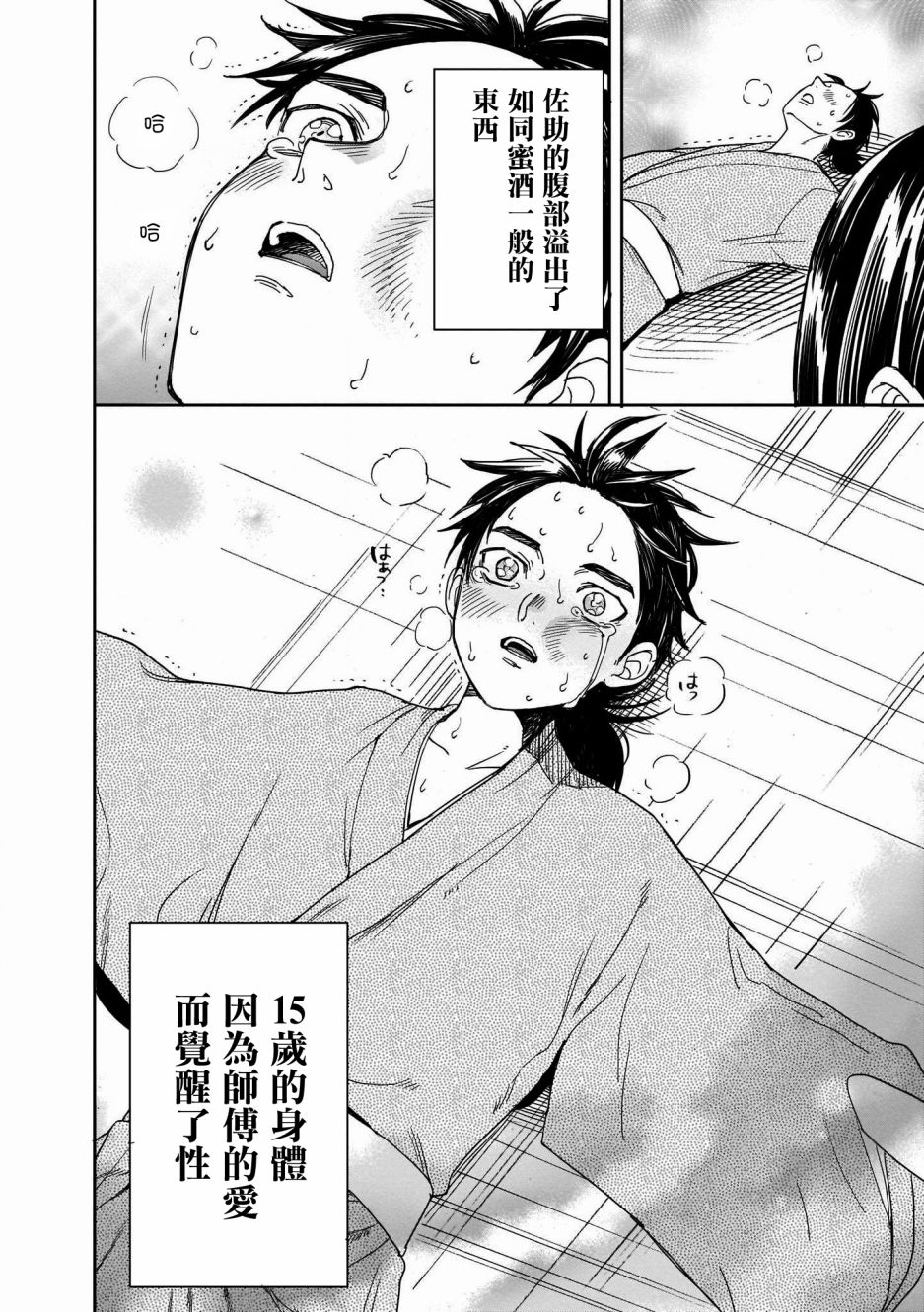 第06话15