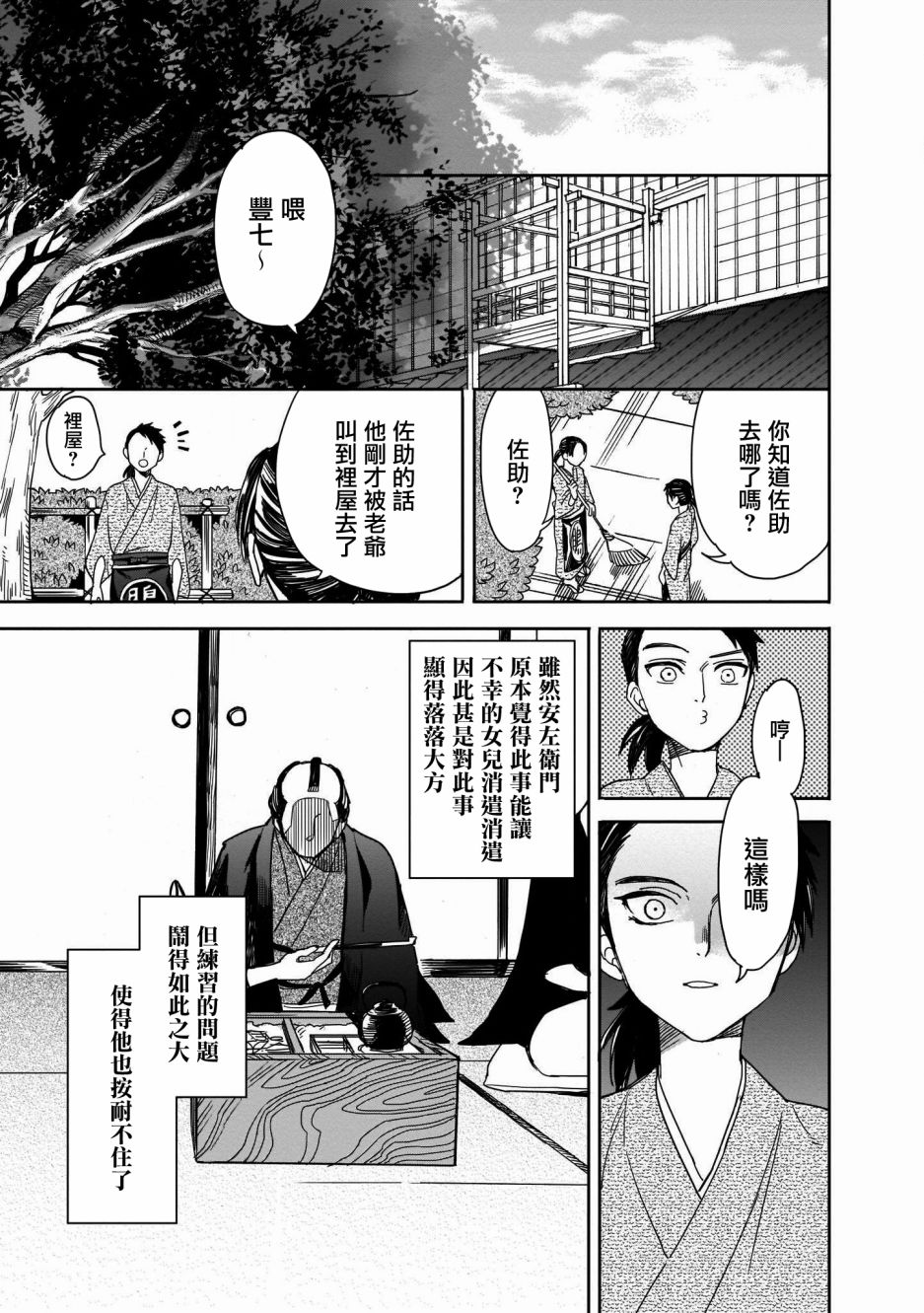 第06话16
