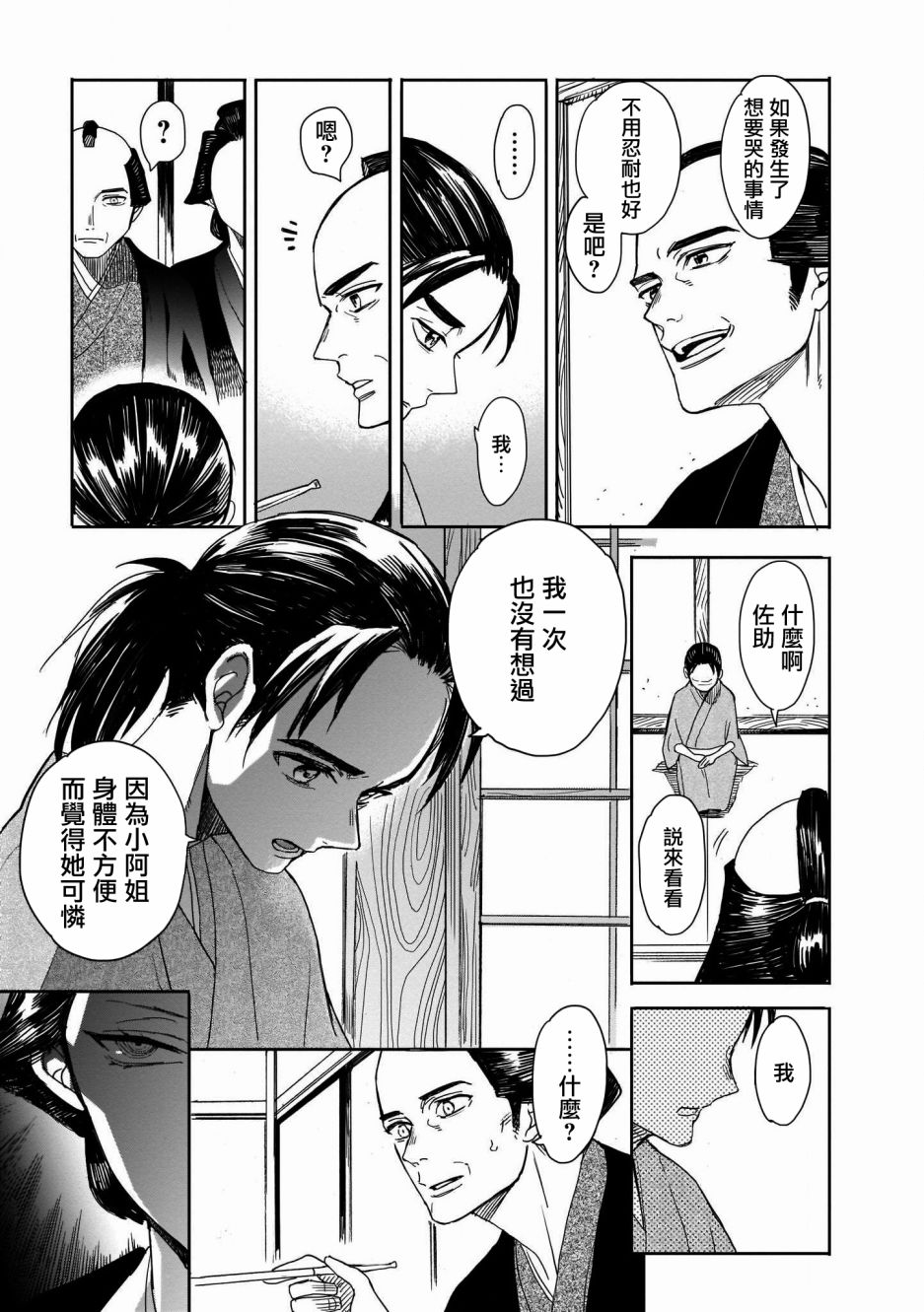第06话18