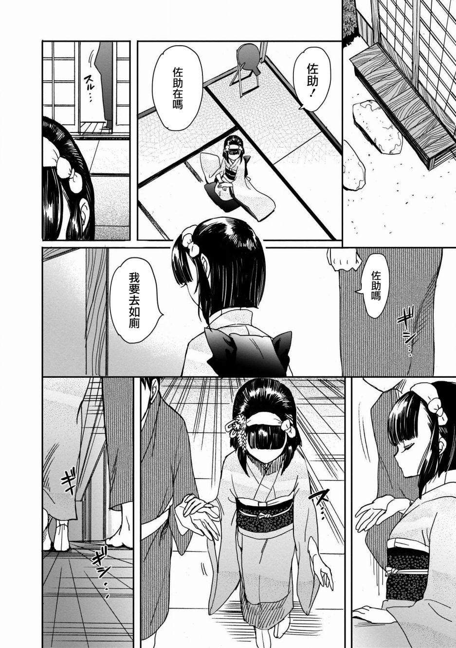 第06话19