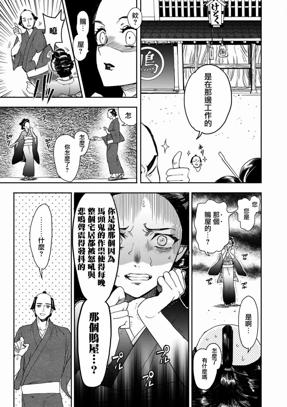 第06话2