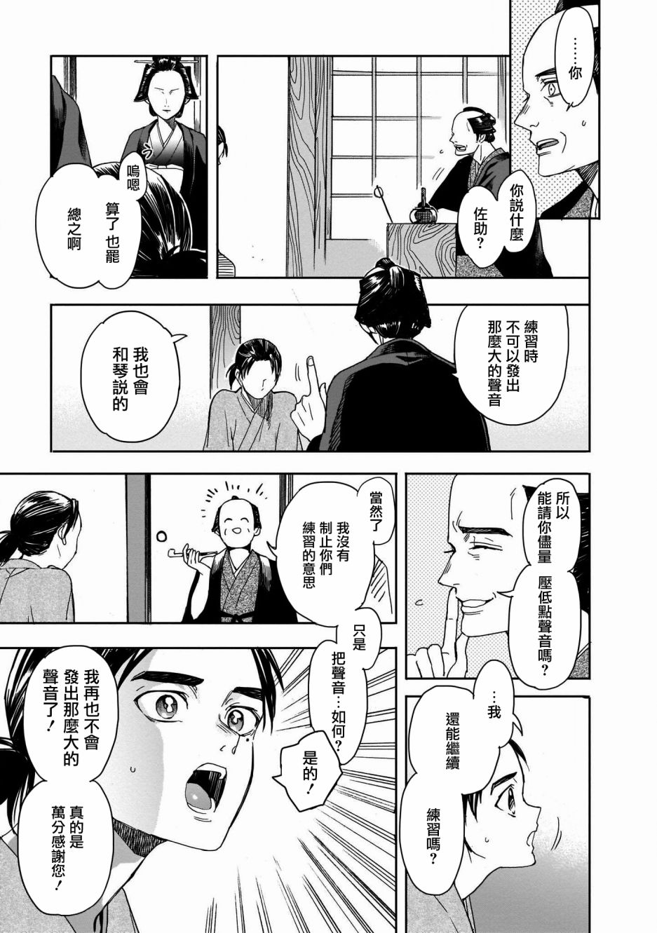 第06话20