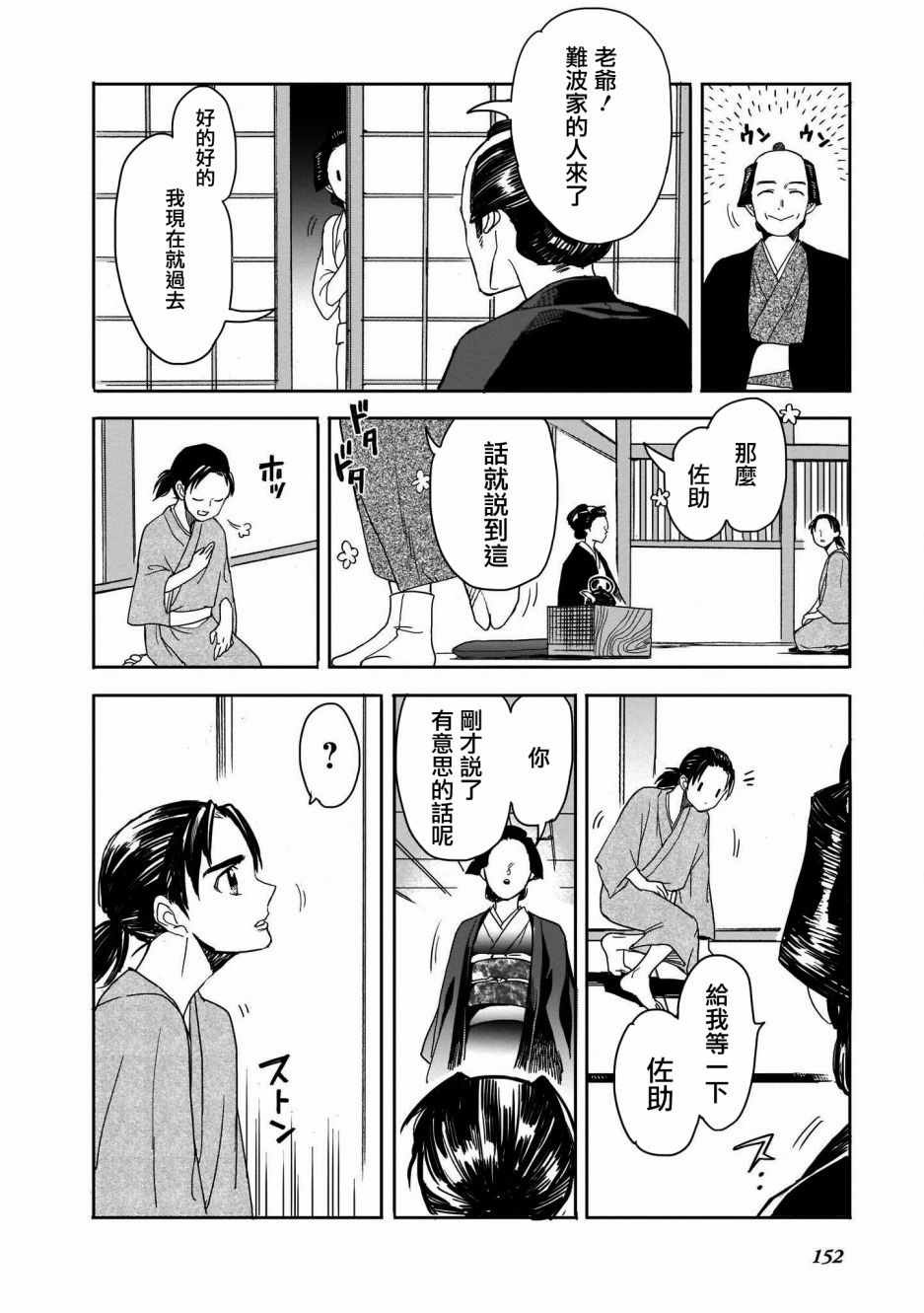 第06话21