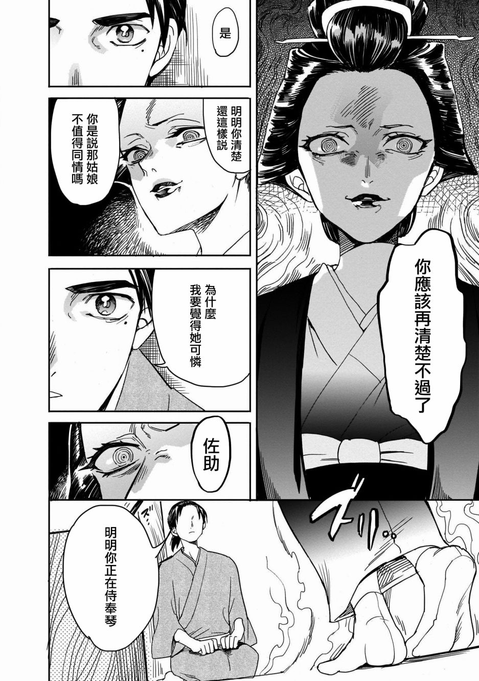 第06话23