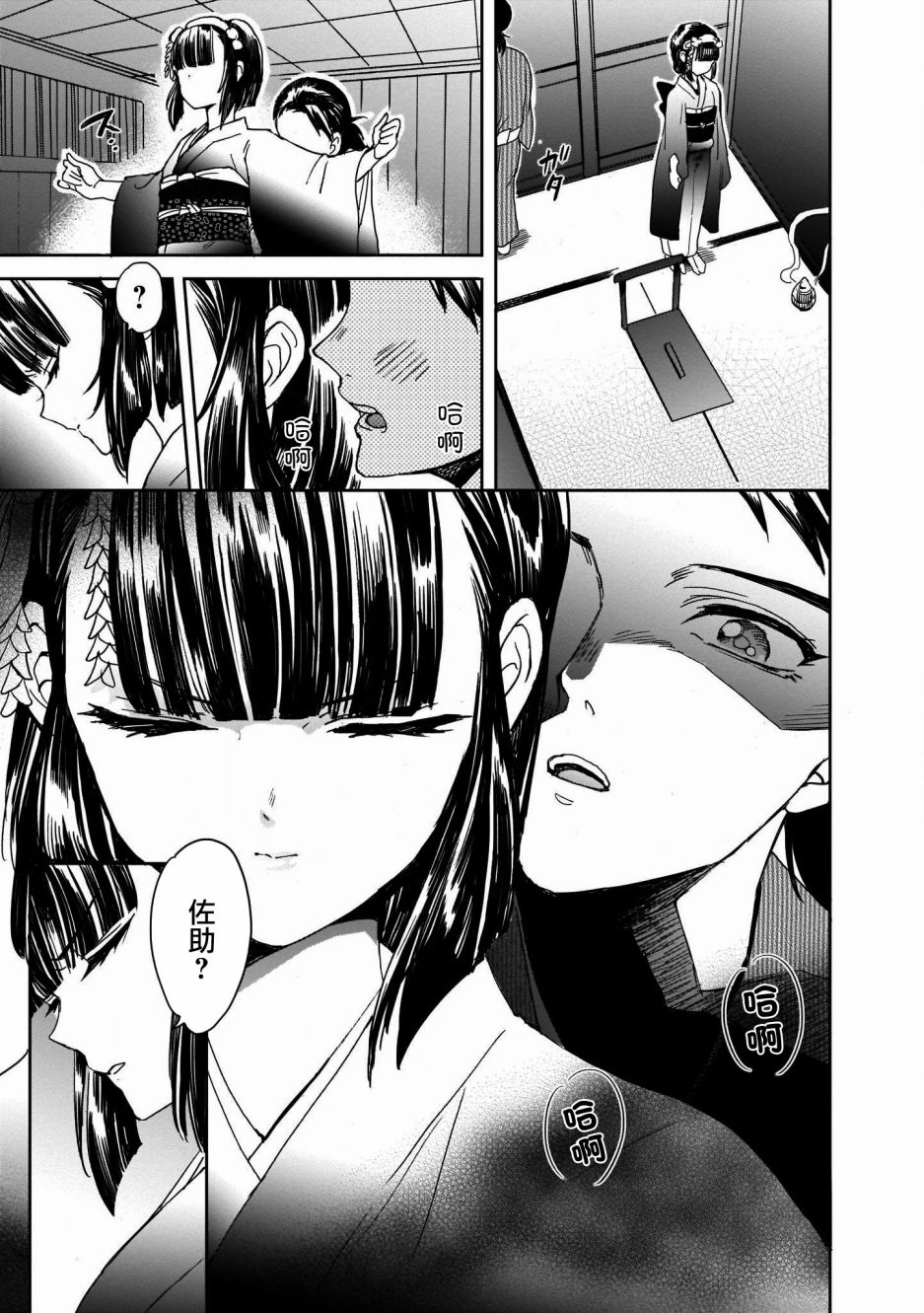 第06话26