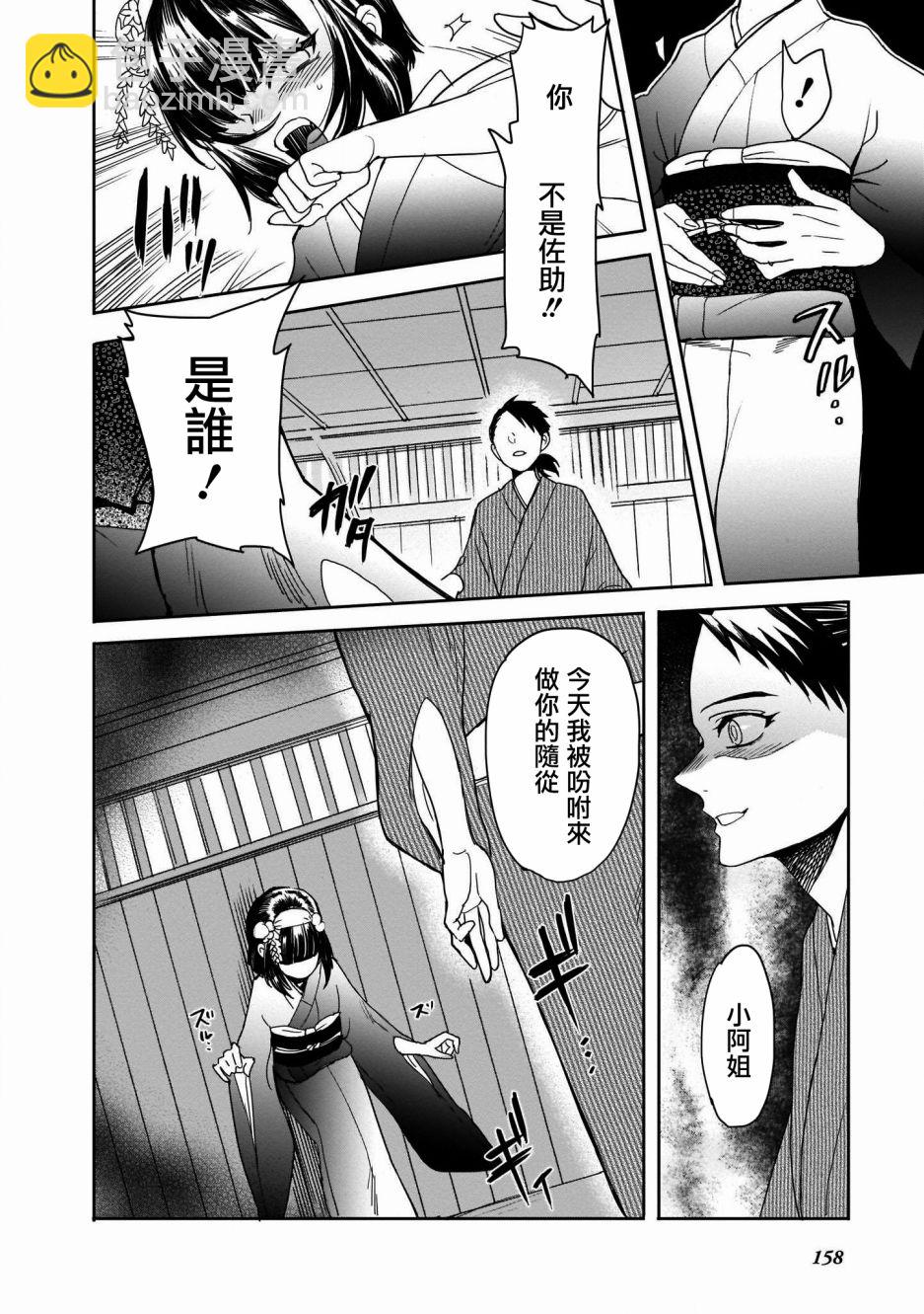 第06话27