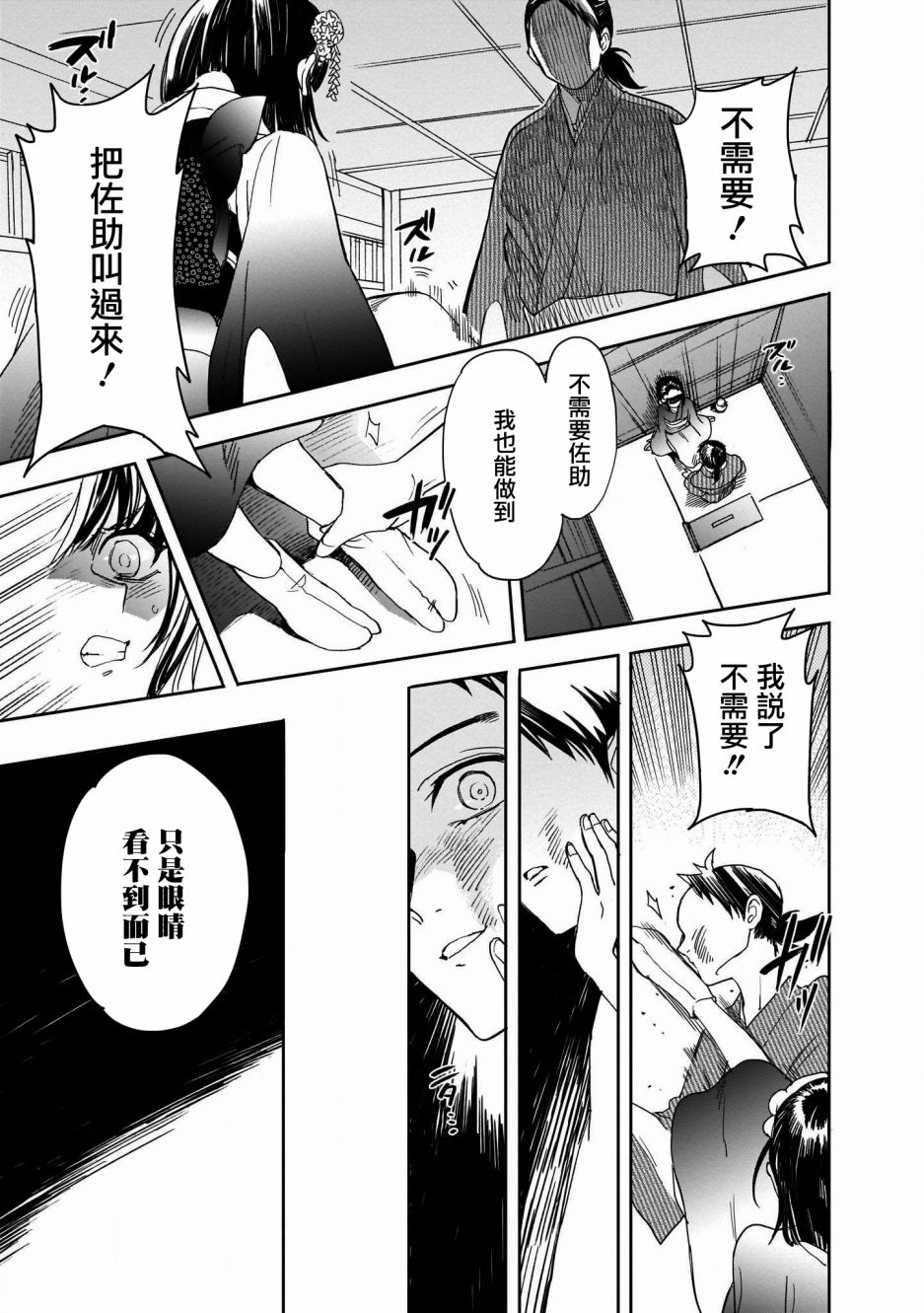 第06话28
