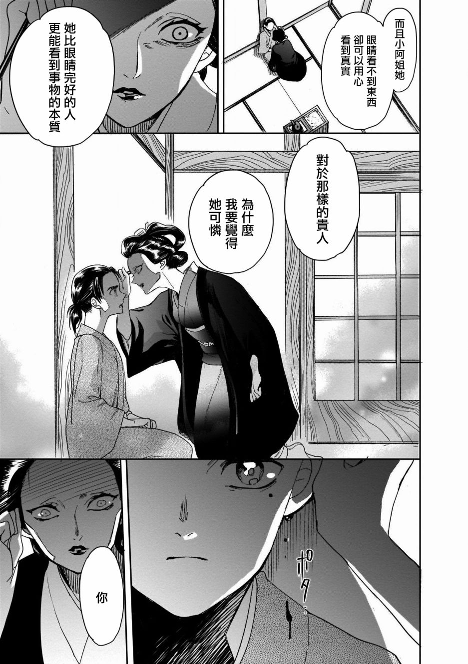 第06话30