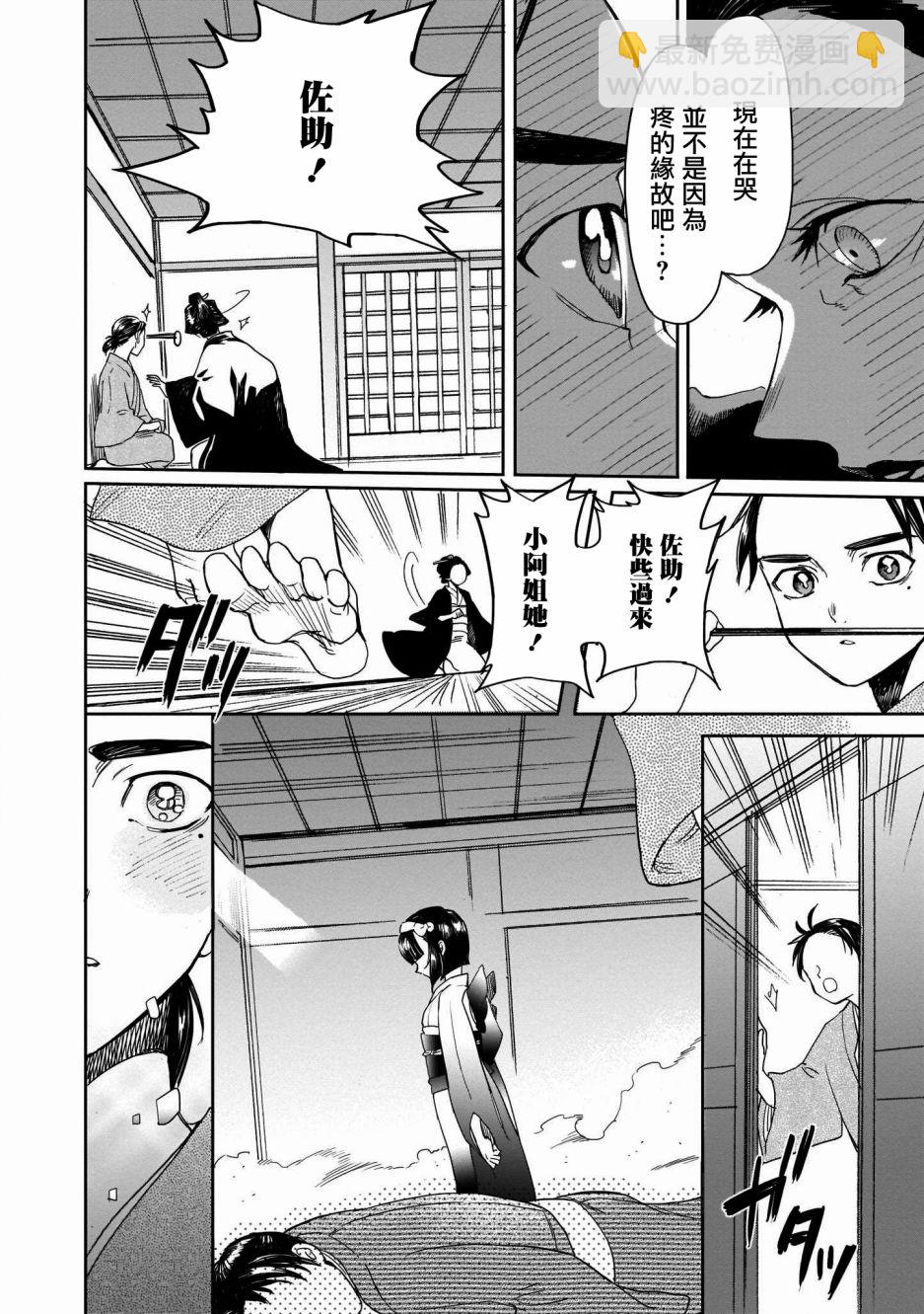 第06话31