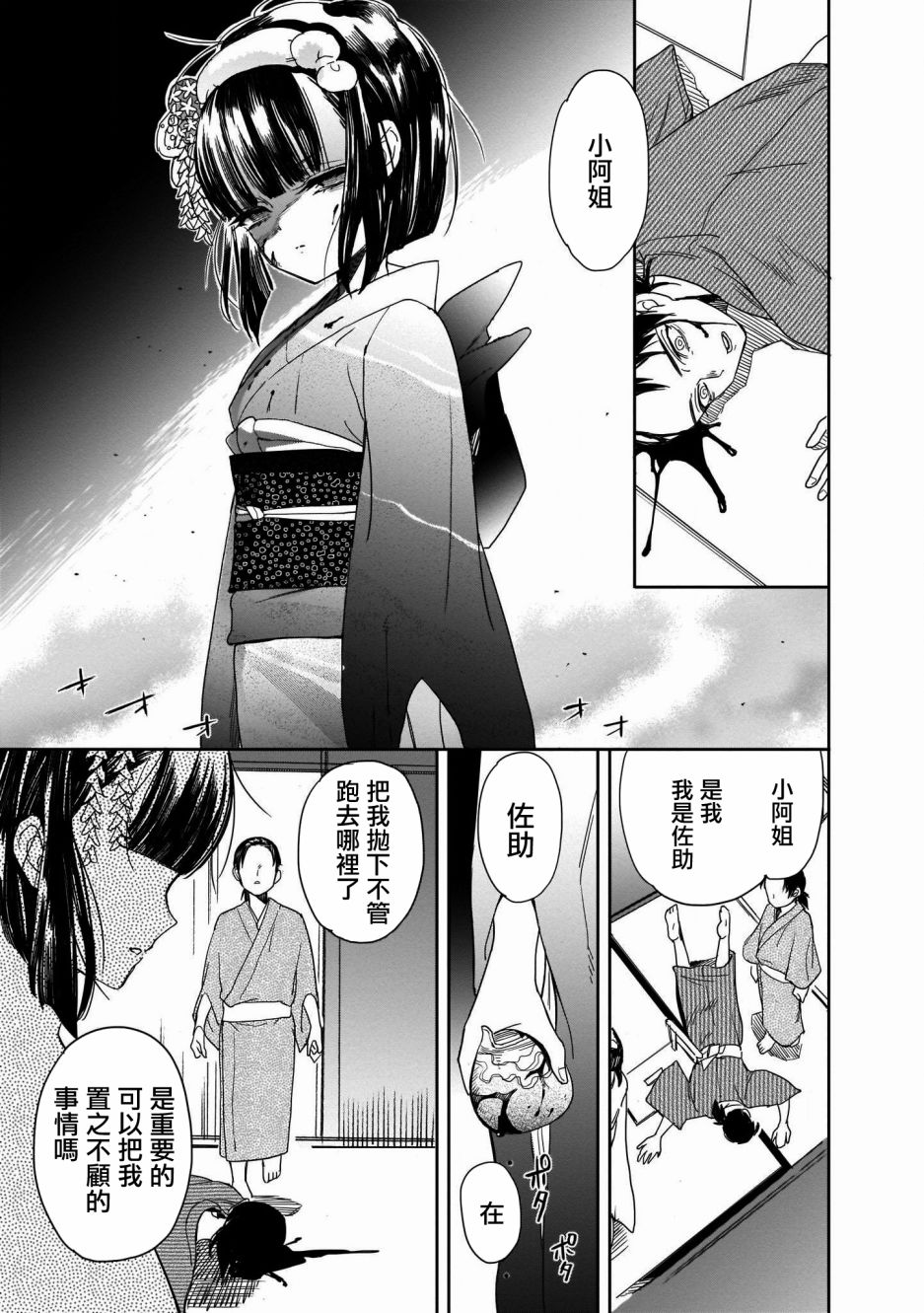 第06话32