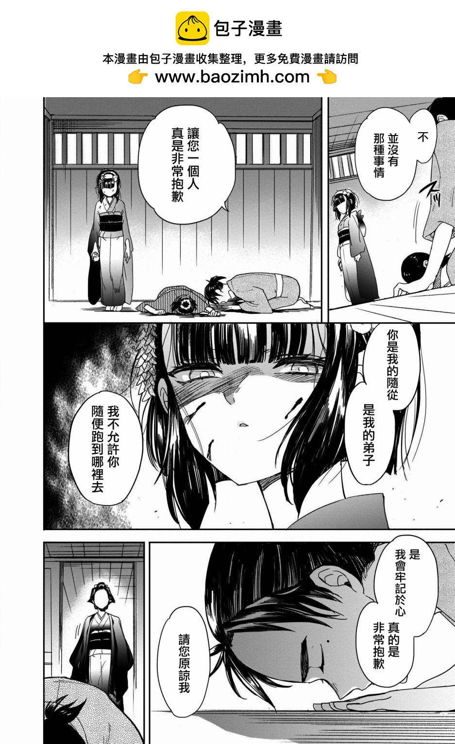 第06话33
