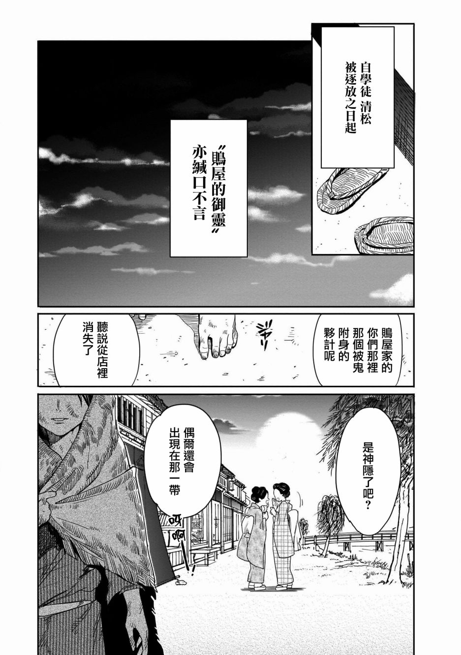 第06话34