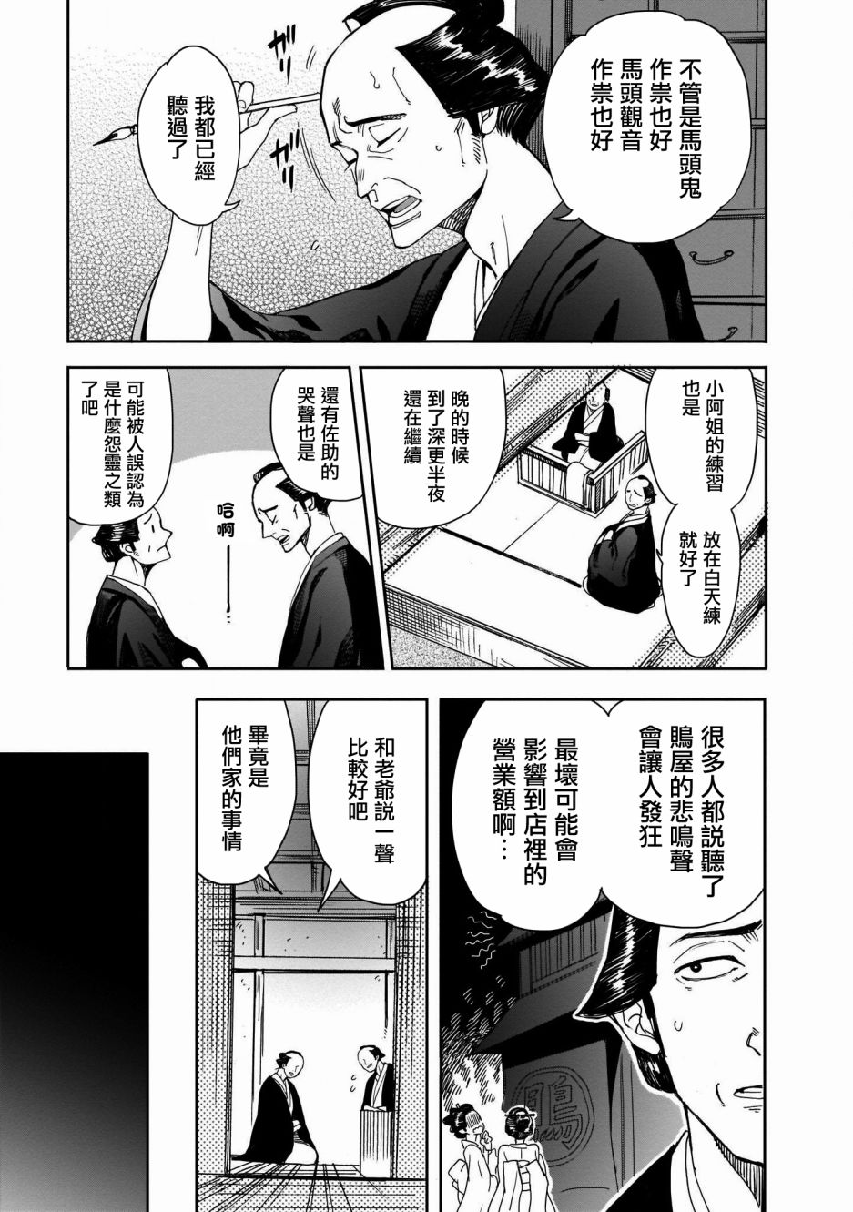 第06话4