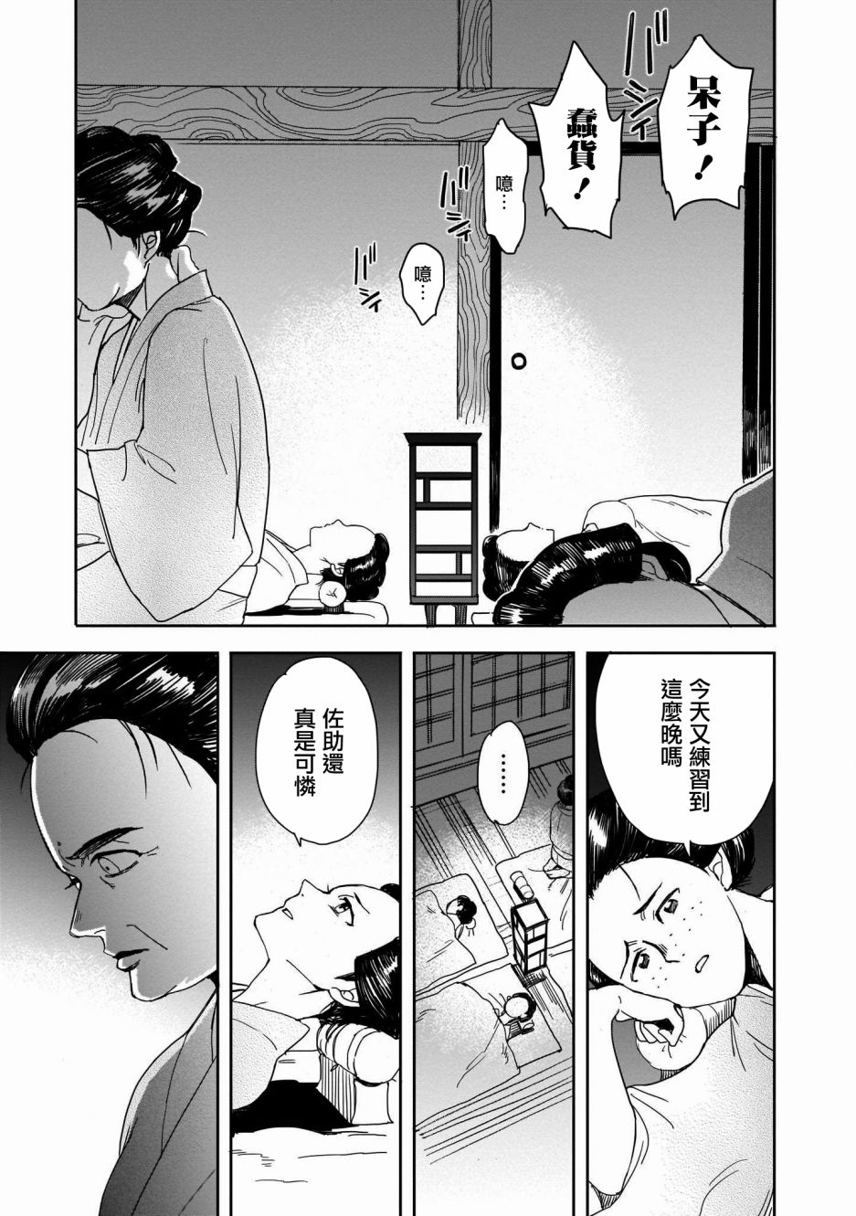 第06话6
