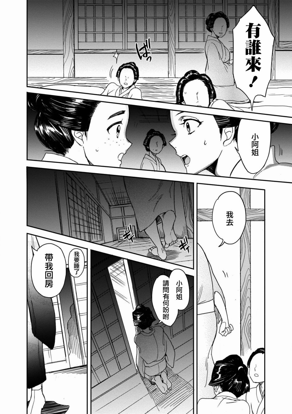 第06话7