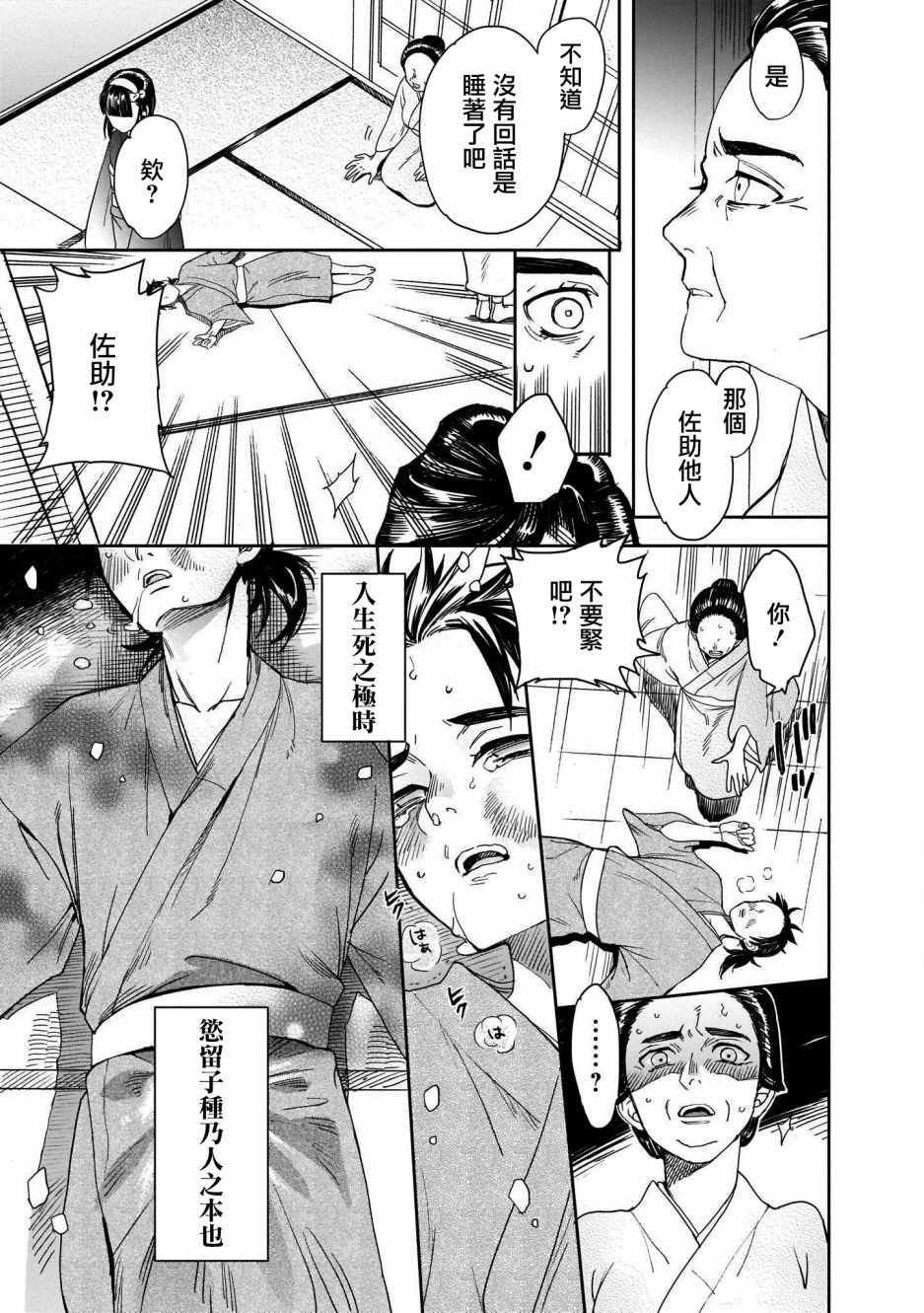 第06话8