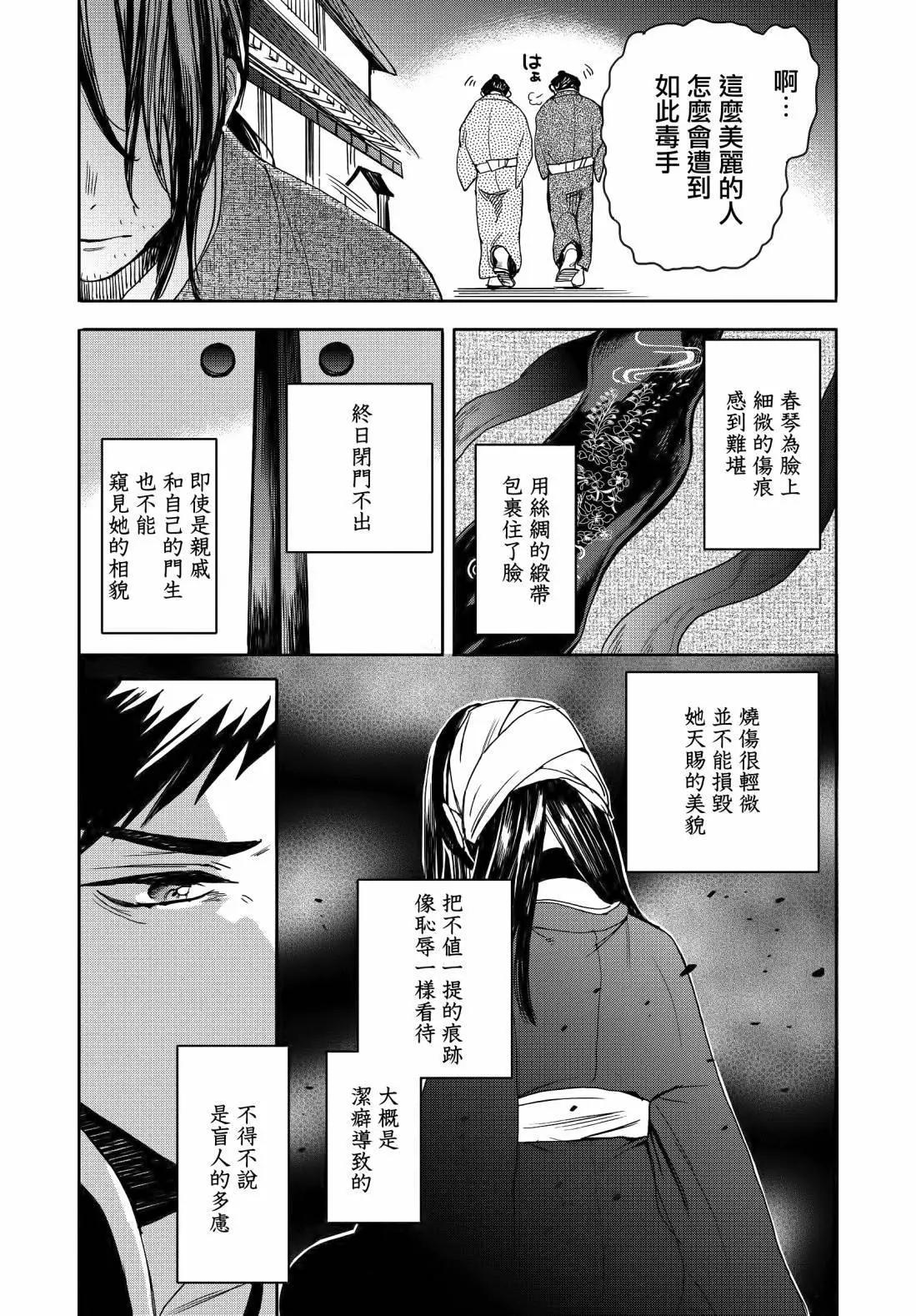 第16话15