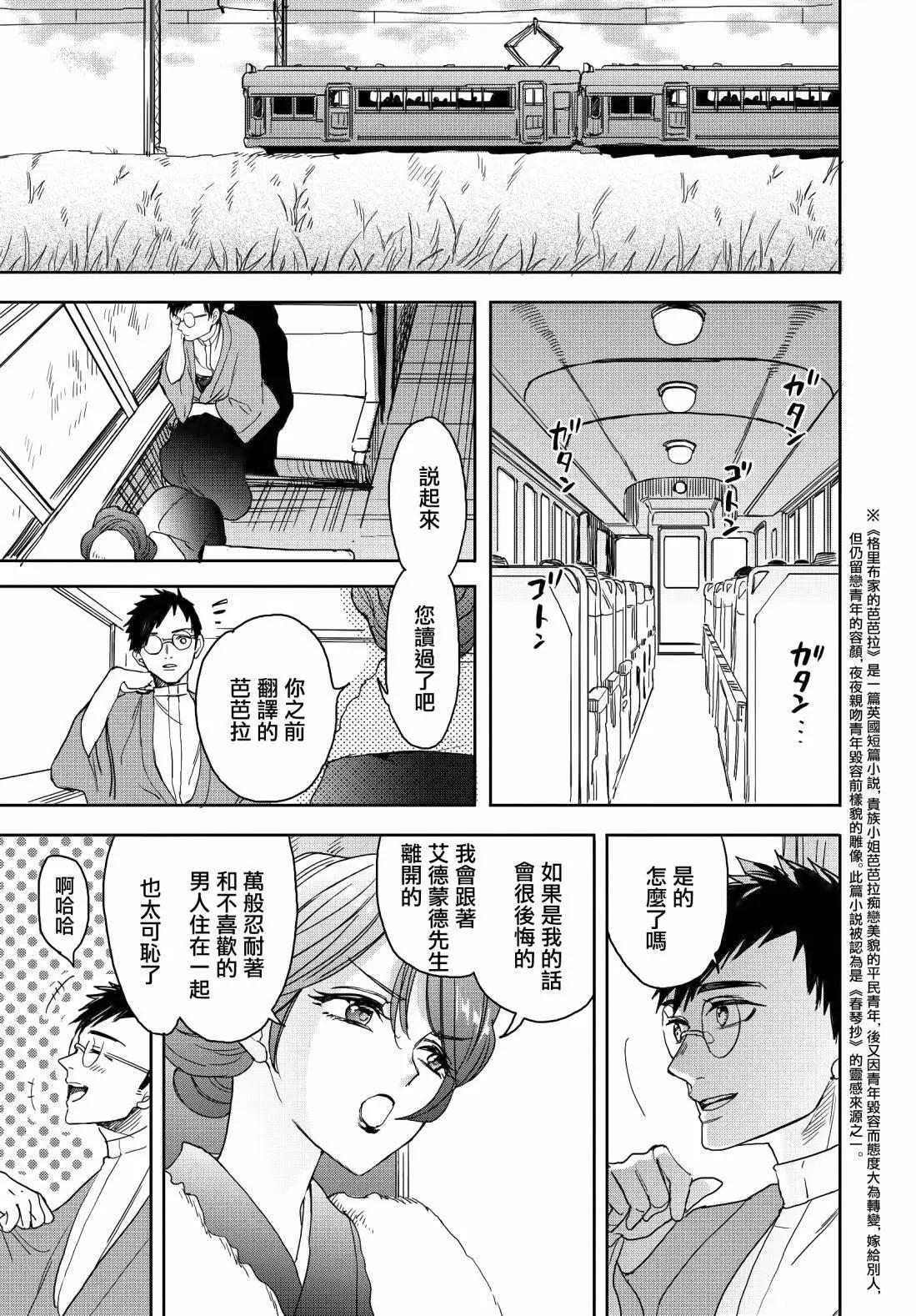 第16话4