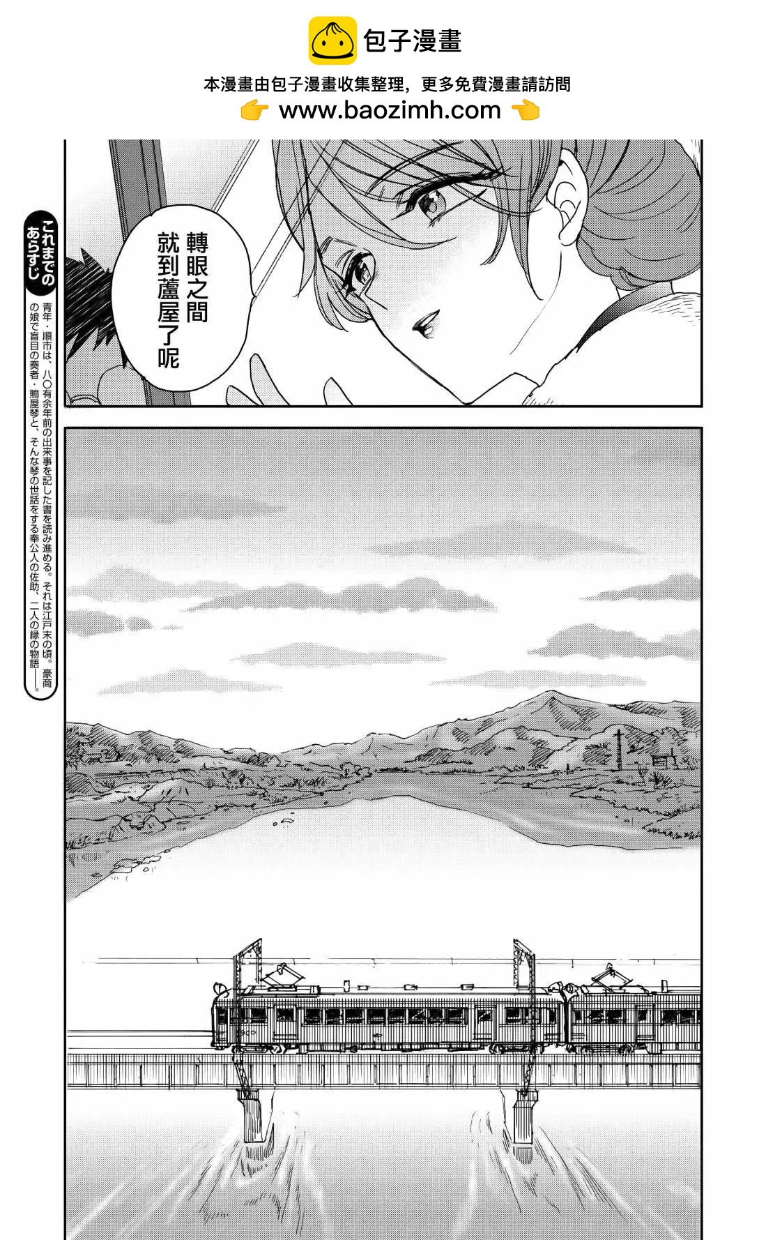 第16话6