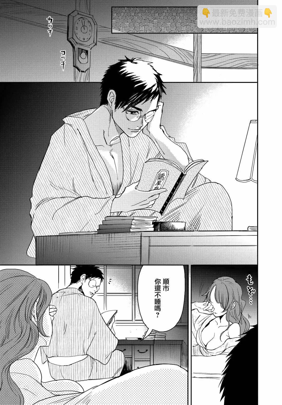 第16话8