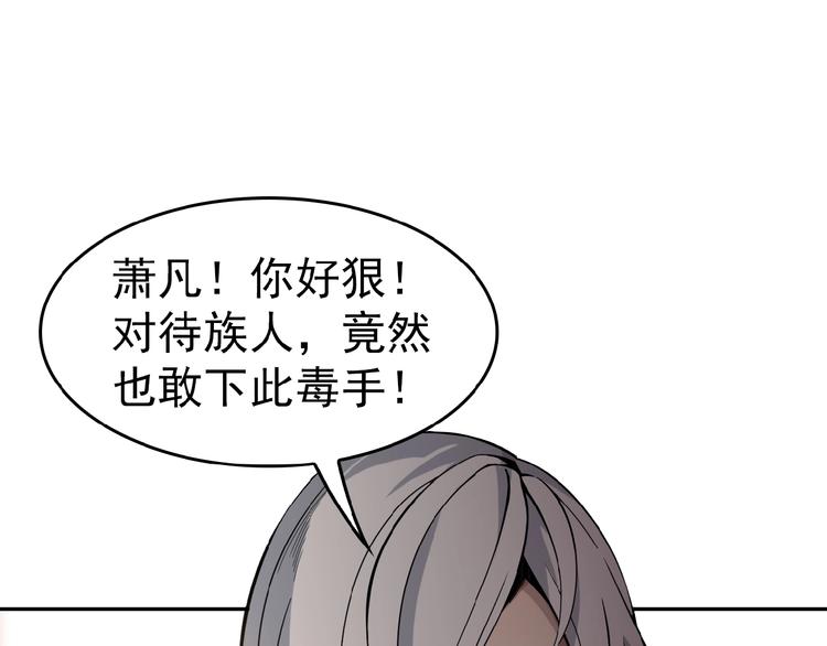 第1话 天帝重生126