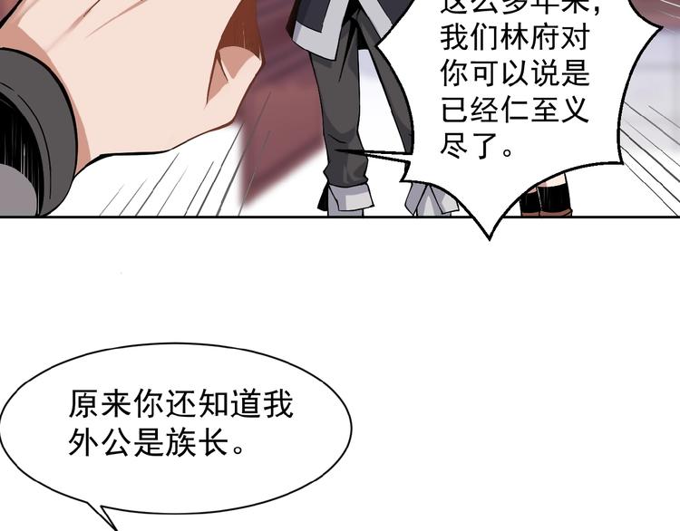 第1话 天帝重生142