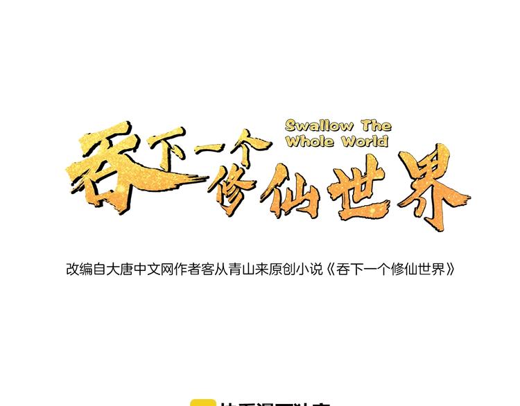 第27话 傀儡大阵0