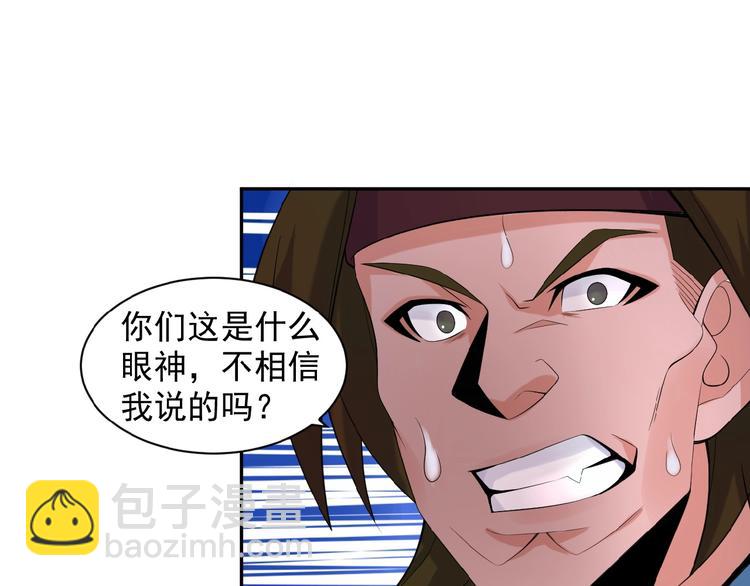 第27话 傀儡大阵11