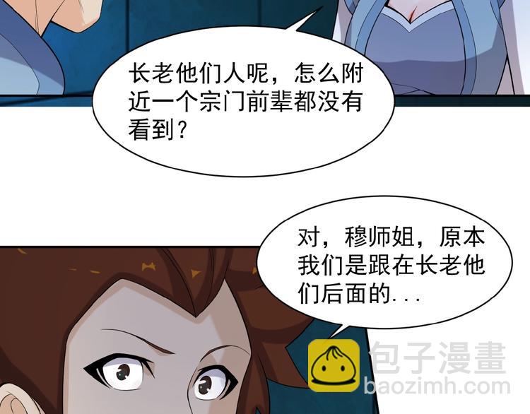 第27话 傀儡大阵115