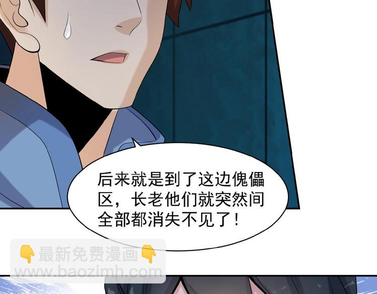 第27话 傀儡大阵116