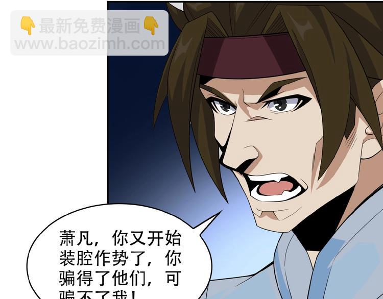 第27话 傀儡大阵25