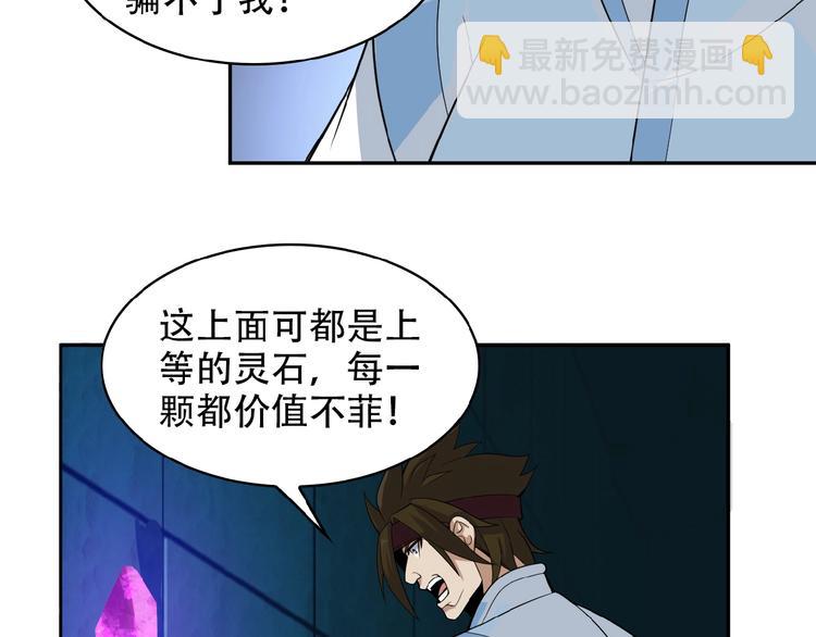 第27话 傀儡大阵26