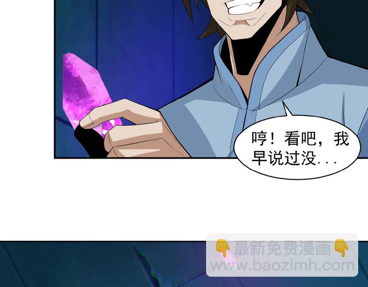 第27话 傀儡大阵32
