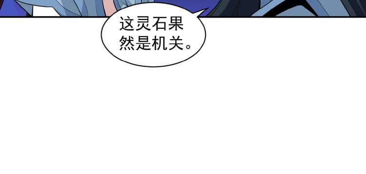 第27话 傀儡大阵37