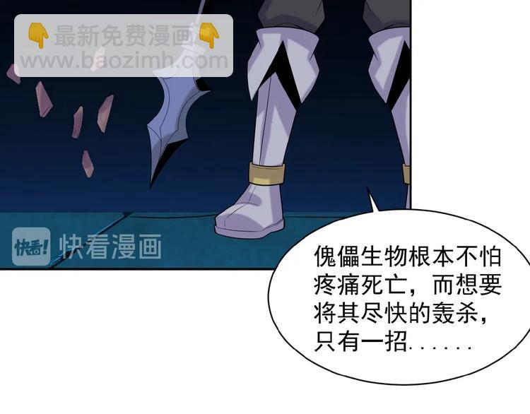 第27话 傀儡大阵67