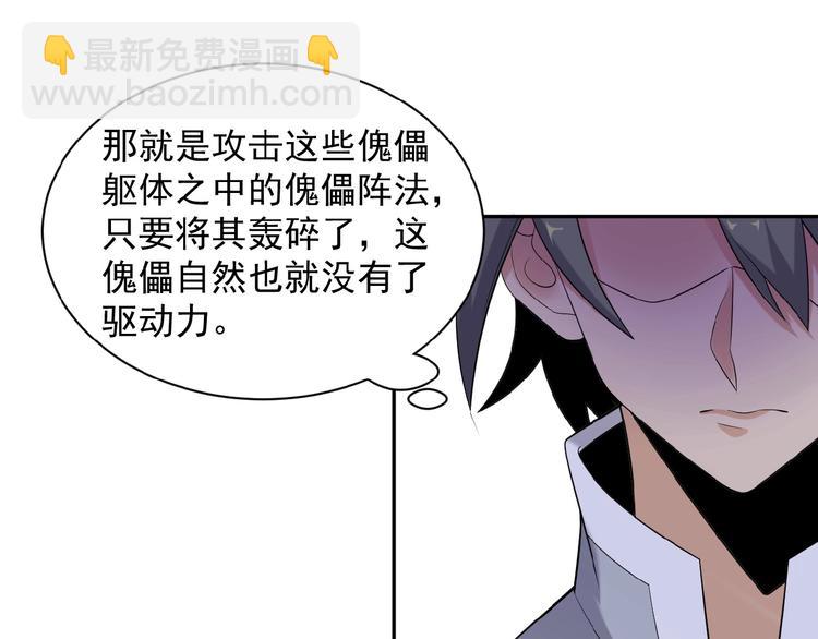 第27话 傀儡大阵69