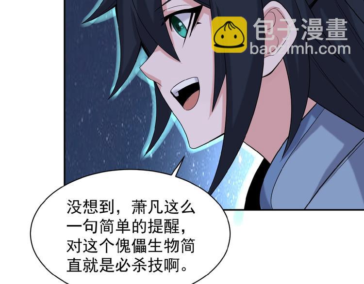 第27话 傀儡大阵76