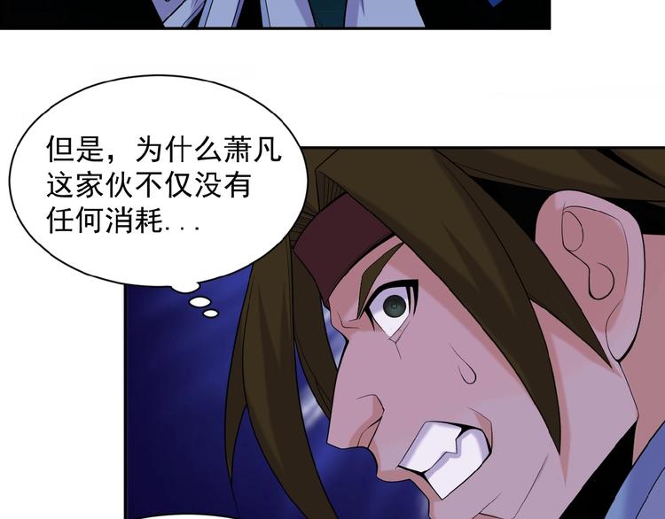 第27话 傀儡大阵79